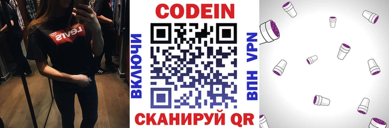 магазин наркотиков Верхняя Салда Кодеиновый сироп Lean Purple Drank