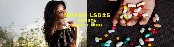 марки lsd Балабаново